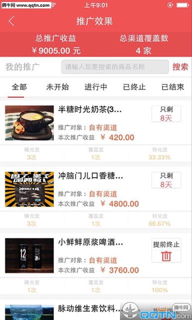 生意助手APP官方下载