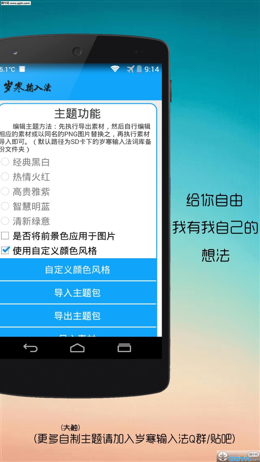 岁寒输入法官方