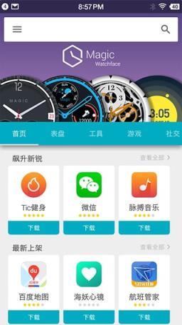 问问应用商店官方