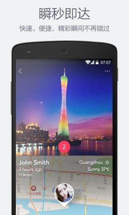 秒视安卓版