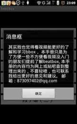 bbox手册手机版app