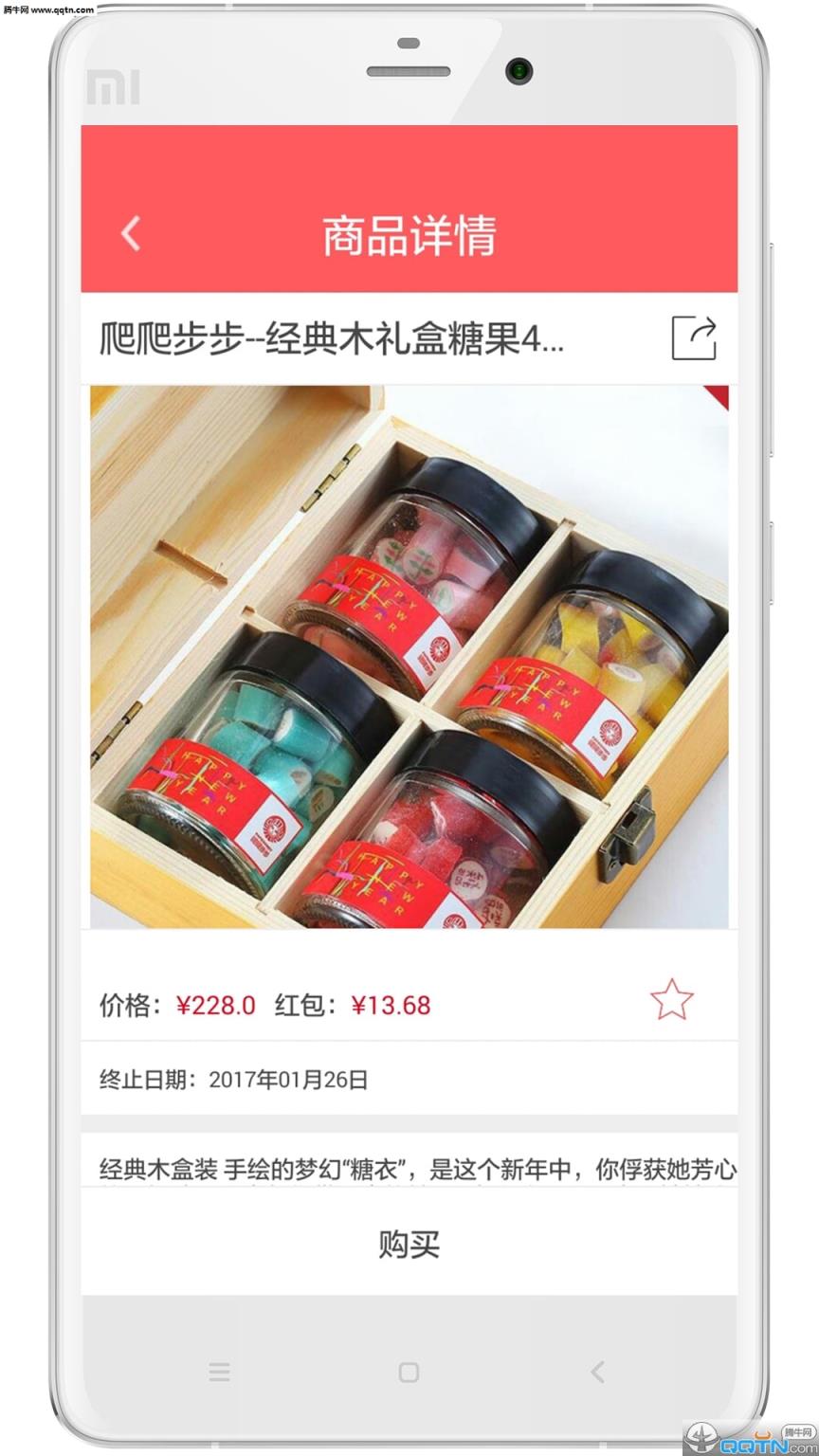 优享联客客户端