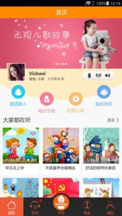 贝美时光说官方