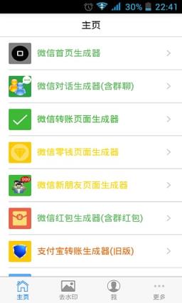 微商猎手手机版官方