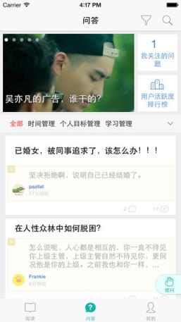 经理人分享移动端