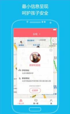 小伴 app
