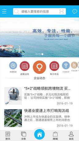 网仓3号App客户端