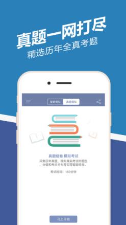 经济师练题狗APP