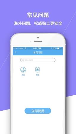 语道安卓版客户端