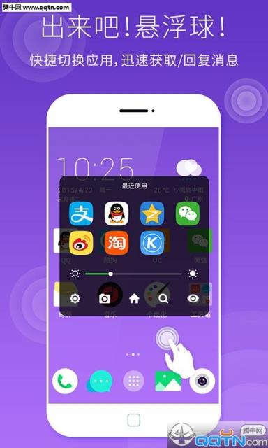 米粒桌面(主题壁纸)