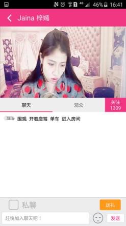 C果果直播间手机版
