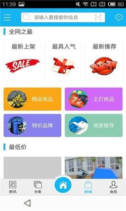 云南电动车市场手机版