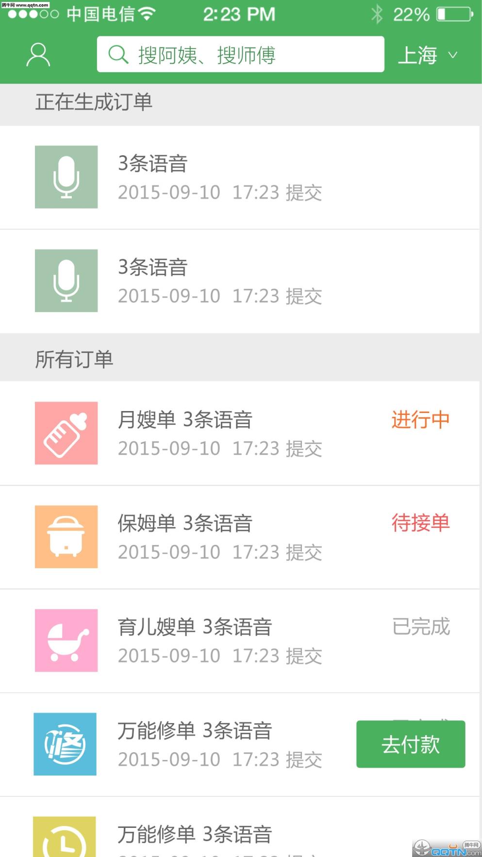 乐家妈妈APP官方