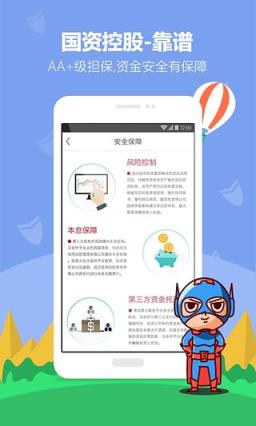 汉金所手机客户端