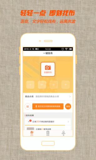滴滴找布官方APP