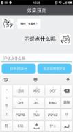 文字表情制作app