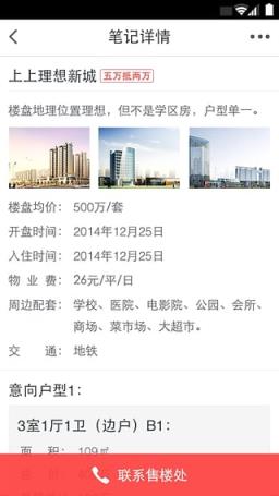 搜狐购房助手官方