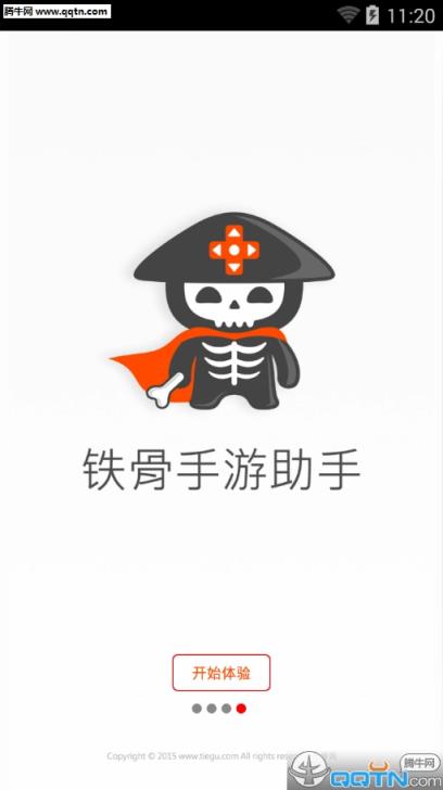 铁骨手游助手App