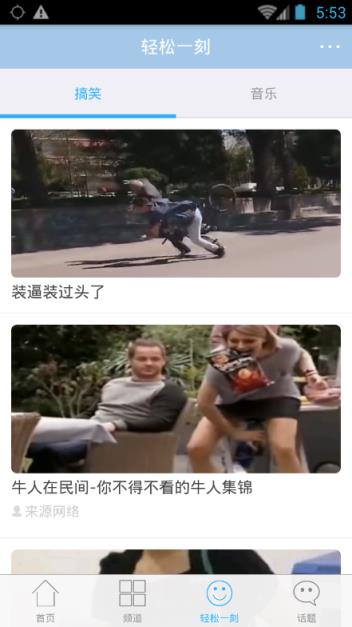 神鸟视频破解版手机