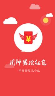 2021腾讯云未来峰会抢红包软件