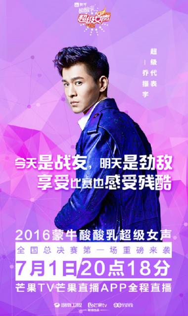 2021超级女声总决赛明星嘉宾图片