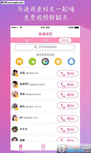 美播视讯官方app