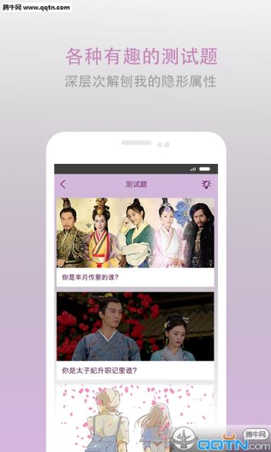口袋神婆APP