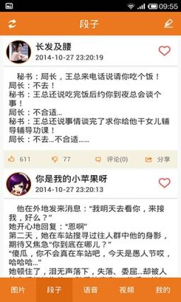 爆笑工厂安卓版客户端