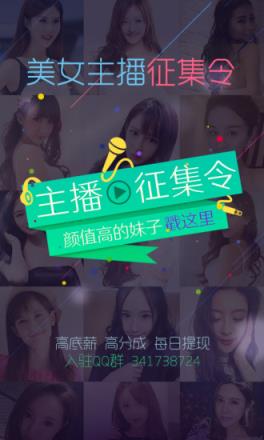 板栗直播APP