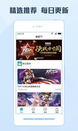 鹅掌TV App官方