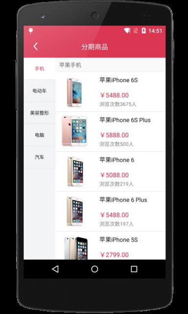 17购网上商城手机版
