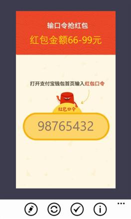 微信假红包生成器