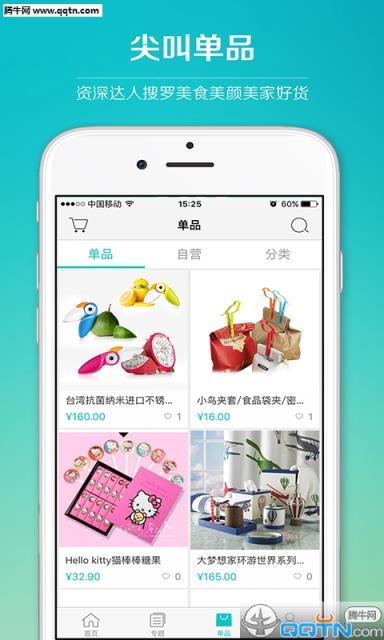 恋物季APP官方下载