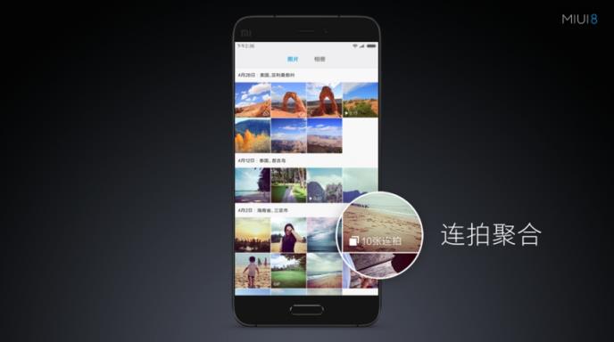MIUI8相册App