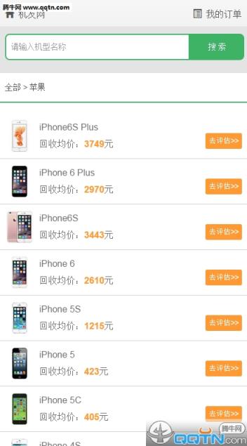 机友网手机版客户端