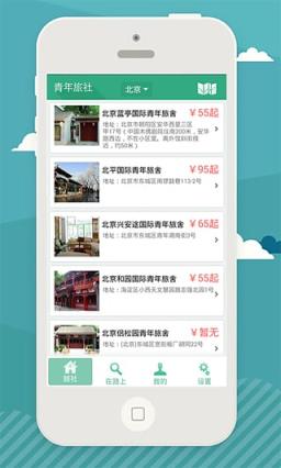 青年旅社手机版