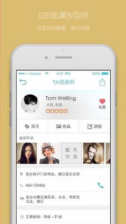 美美豆发型安卓版