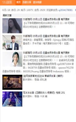 55部落官方版客户端