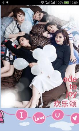 欢乐颂锁屏软件安卓