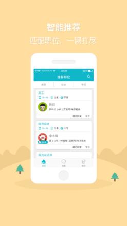 甘肃直聘APP手机版
