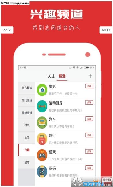 好男孩APP安卓版