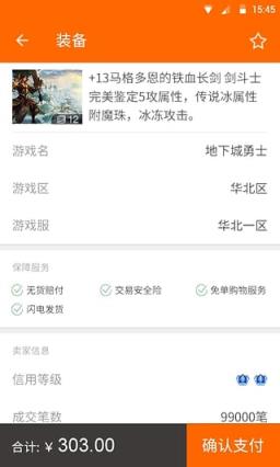 5173手机游戏交易平台下载