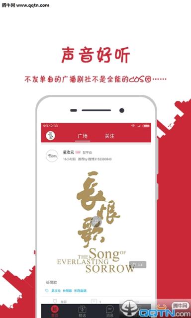 超能部APP官方