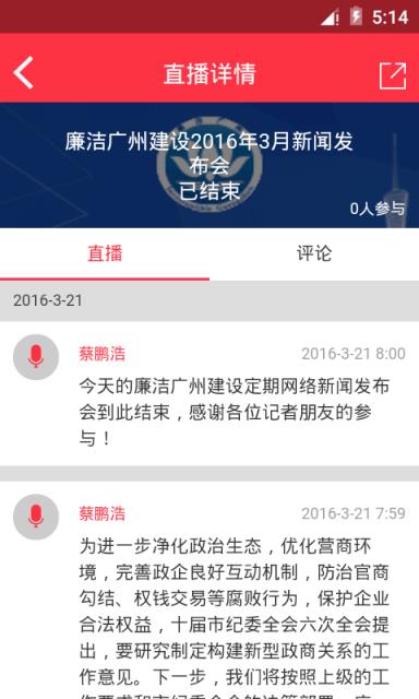 广报汇APP下载