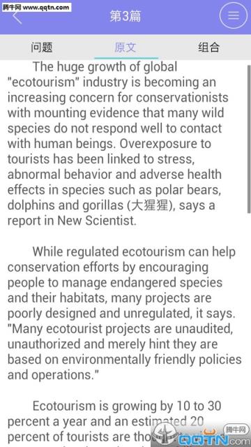 MBA英语(MBA考研阅读)官方