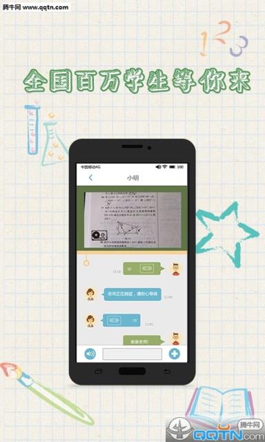 家教宝老师端app