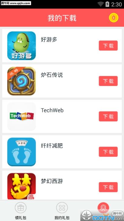 蚕豆淘礼包App