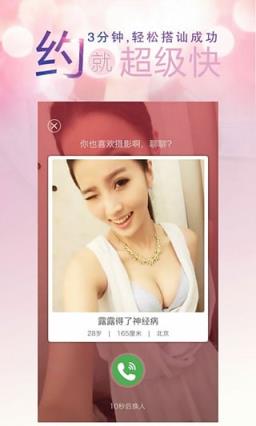 一视情缘官方app