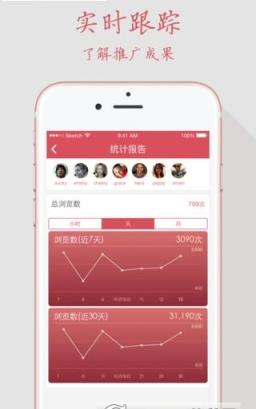 微咖手机客户端