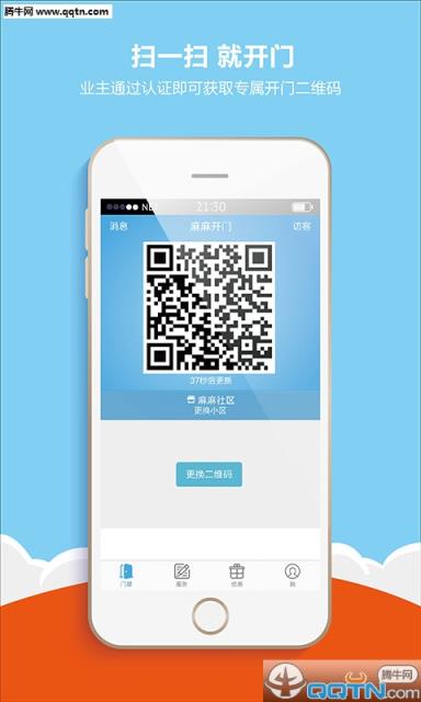 麻麻开门app官方